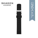 スカーゲン 腕時計 バンド ベルト 交換 16MM NA レディース SKB2112 2023 冬 SKAGEN 公式