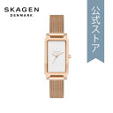 スカーゲン スカーゲン 腕時計 アナログ レディース ローズゴールド ステンレススチールメッシュ HAGEN SKW3095 2023 秋 SKAGEN 公式