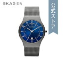 【GWセール/50%OFF】 スカーゲン 腕時計 メンズ アナログ 時計 ステンレス メッシュ シルバー GRENEN グレーネン 233XLTTN SKAGEN 公式 VD ブランド 北欧 シンプル 防水 誕生日 プレゼント 記念日 ギフト