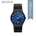 スカーゲン 【GWセール/50%OFF】 スカーゲン 腕時計 メンズ アナログ 時計 ステンレス メッシュ ブラック GRENEN T233XLTMN SKAGEN 公式 VD ブランド 北欧 シンプル 防水 誕生日 プレゼント 記念日 ギフト