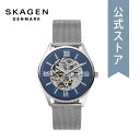 スカーゲン 腕時計（メンズ） 【50%OFF】スカーゲン 腕時計 アナログ メンズ SKAGEN 時計 シルバー 自動巻き SKW6733 HOLST ホルスト 公式 ブランド 北欧 シンプル 防水 誕生日 プレゼント 記念日 ギフト