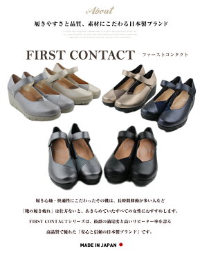 【あす楽】【送料無料】FIRST CONTACT 日本製 抗菌 消臭 ウェッジソール パンプス ストラップ レディース パンプス 痛くない 脱げない パンプス ストラップ 外反母趾 パンプス おしゃれ 靴 黒 歩きやすい クッション ネイビー グレー ベージュ 39616 ファーストコンタクト