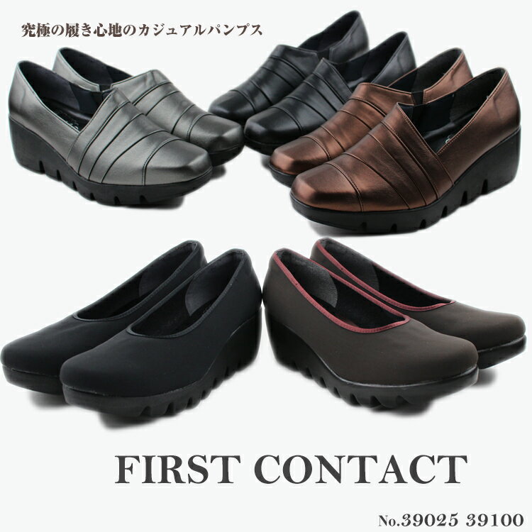 日本製 FIRST CONTACT ファーストコンタクト 6