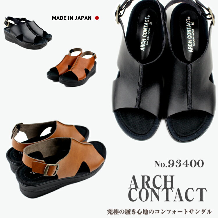 日本製 ARCH CONTACT アーチコンタクト 