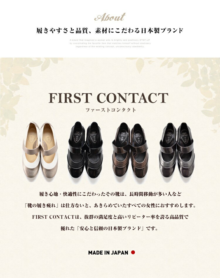 【あす楽】送料無料!! First Contact ファーストコンタクト 厚底カジュアルシューズ 日本製 美脚 厚底 カジュアル ウェッジパンプス エナメル ワンストラップ 6cmヒール パンプス コンフォートシューズ 39011　パンプス　シューズ