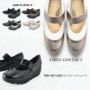 First Contact ファーストコンタクト 厚底カジュアルシューズ 日本製 美脚 厚底 カジュアル ウェッジパンプス エナメル ワンストラップ 6cmヒール パンプス コンフォートシューズ 39011 パンプス シューズ 靴 外反母趾 レディース パンプス