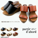 あす楽【送料無料】partir d`abord パルティエダボール 日本製 美脚 ウッド調 ウェッジソール レディース 8cmヒール 厚底 ミセス 靴 歩きやすい 疲れない 痛くない ストラップ サボサンダル ウ…