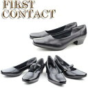FIRST CONTACT ファーストコンタクト ゆったり幅広 EEEサイズ 3E 美脚 衝撃吸収インソール カジュアル プレーン パンプス レディース 靴 黒...