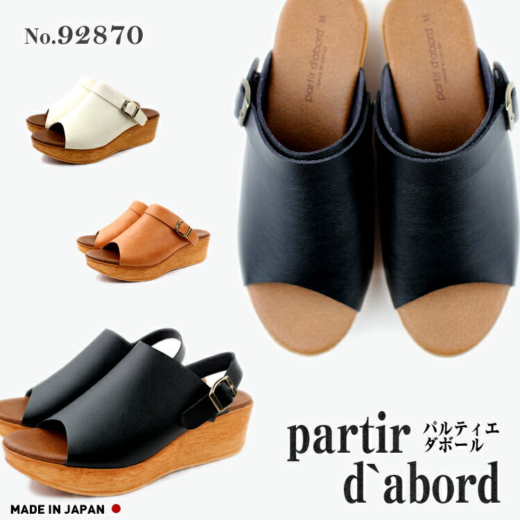 ڡ̵ partir d`abord/ѥƥܡ ǥ 92870  ⤭䤹 å  ҡ ⤭䤹  ץȥ 䤹