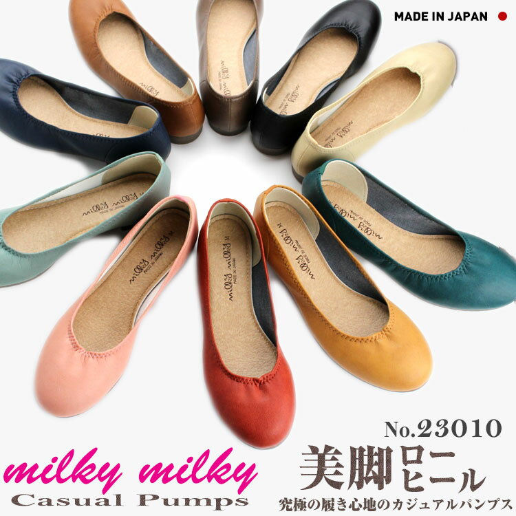 ミルキーミルキー milky milky 日本製 パンプス ローヒール ストラップ パンプス 痛くない ぺたんこ 脱げにくい 歩きやすい シンプル パンプス ブラック おしゃれ フラットシューズ レディース 軽量 軽い ストラップパンプス 履きやすい 脱げない 黒 ブラウン