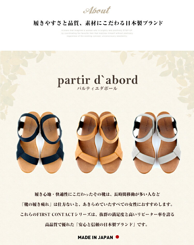 あす楽【送料無料】日本製 新作　partir d`abord/パルティエダボール レディース 92873 サンダル 歩きやすい ウェッジソール 厚底 ミュール ヒール 歩きやすい 靴 オープントゥ 履きやすいサンダル