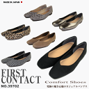 FIRST CONTACT ファーストコンタクト 日本製 抗菌 消臭 スクエアトゥ パンプス 痛くない ローヒール シルバー ぺたんこ 走れるパンプス 黒 vカット フラットシューズ オフィス 通勤 フォーマル 39702 レディース 靴 外反母趾 コンフォートシューズ