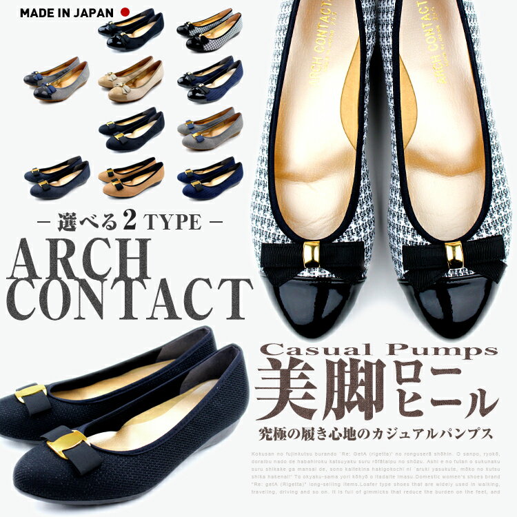 【送料無料】【日本製】ARCHCONTACT/アーチコンタクト3918839192フラットシューズリボンパンプス痛くない脱げないフラットパンプス歩きやすいパンプスローヒールリボンコンフォートシューズレディース黒EEブラックパンプス