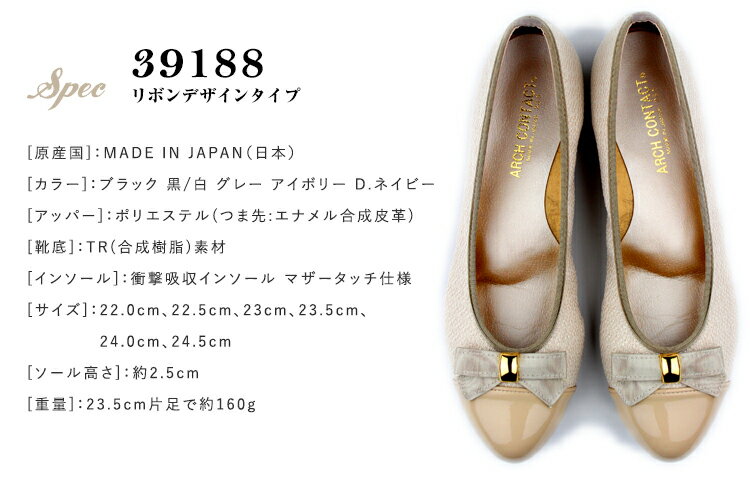 【送料無料】【日本製】ARCHCONTACT/アーチコンタクト3918839192フラットシューズリボンパンプス痛くない脱げないフラットパンプス歩きやすいパンプスローヒールリボンコンフォートシューズレディース黒EEブラックパンプス