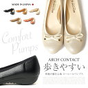 ARCH CONTACT アーチコンタクト 日本製 