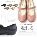 ARCH CONTACT アーチコンタクト 日本製 