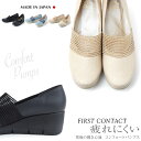 FIRST CONTACT ファーストコンタクト 日本製 パンプス