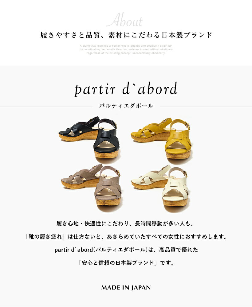 あす楽【送料無料】日本製 partir d`abord/パルティエダボール レディース　92858 国産　ウェッジソール サンダル 美脚 厚底 ミセス 靴 歩きやすい 疲れない 痛くない カジュアル コンフォート ストラップ おしゃれ 夏 サンダル オープントゥ バックストラップ