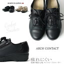 ARCH CONTACT アーチコンタクト 日本製 美脚 厚底 コンフォートシューズ レディース 靴 ヒール 痛くない 黒 撥水 ウエッジソール ウェッジソール オフィス 旅行 通勤 お出掛け ジッパー レースアップ 4cmヒール 贈り物 49535 靴 外反母趾　パンプス