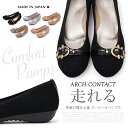 ARCH CONTACT アーチコンタクト パンプ