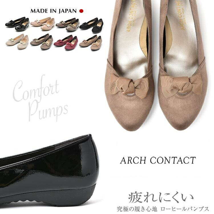 ARCH CONTACT アーチコンタクト パンプ