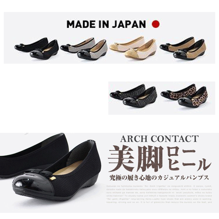 ARCH CONTACT アーチコンタクト パンプス 痛くない リボン 脱げない 日本製 バレエシューズ フラットシューズ 靴 レディース 歩きやすい 黒 ローヒール コンフォートシューズ 低反発 ペタンコ靴 25.5cm 大きいサイズ ヒール 2.5cm 45082 靴 外反母趾 レディースのサムネイル