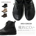 ARCH CONCIER アーチコンシェル 新作 ショートブーツ インサイドファスナー付き カップインソール仕様 ストレッチタイプ レディース 本革 リアルレザー 日本製 D500 靴 外反母趾 コンフォートシューズ ブーツ 走れる 疲れない 歩きやすい 脱げない 痛くない