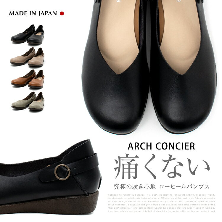 ARCH CONCIER アーチコンシェル 美脚 49131 レディース 2way オブリークトゥ 幅広 パンプス 痛くない 脱げない カジュアルシューズ コンフォートシューズ フラット シューズ 外反母趾 歩きやすい サボ レディース 人工皮革　パンプス 靴 外反母趾　日本製