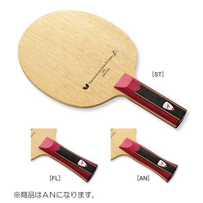 バタフライ Butterfly 卓球 水谷隼 ミズタニジュン SUPER ZLC-AN ラケット ラバー貼りシェークラケット シェイク 中国式ペン ラバーばりラケット 黒塗り レジャー用 卓球ゲーム レジャーグッズ 36602 シェークハンドラケット シェイクハンドラケット
