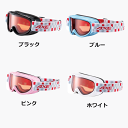 日本製 ジュニア & キッズ 用 アックス AXE スノーボードゴーグル AX250WD キッズ スノーボード スキー スノボー スノー ゴーグル スキーゴーグル スノーゴーグル 子供ゴーグル キッズ ジュニア 曇り止め機能 メガネ ヘルメット対応