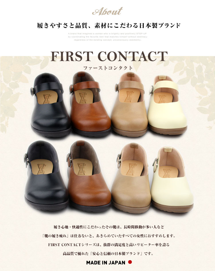 あす楽【送料無料】FIRST CONTACT ファーストコンタクト 美脚♪39131 レディース 2way オブリークトゥ 幅広 パンプス 痛くない 脱げない カジュアルシューズ コンフォートシューズ フラット シューズ 外反母趾 歩きやすい サボ レディース 人工皮革　パンプス