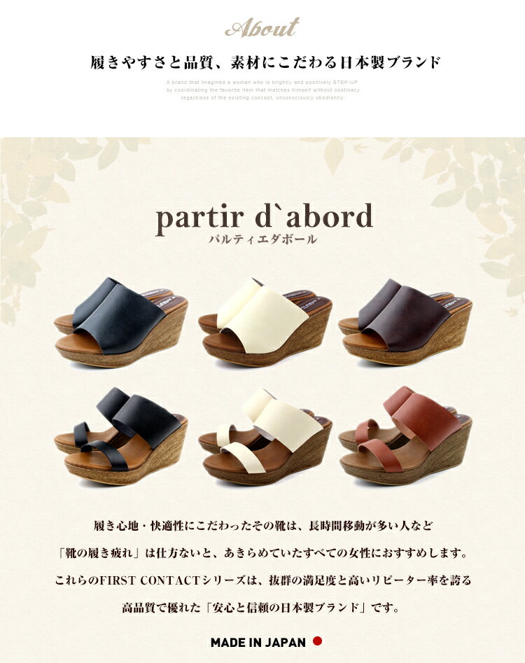 あす楽【送料無料】partir d`abord パルティエダボール 日本製 美脚 ウッド調 ウェッジソール レディース 8cmヒール 厚底 ミセス 靴 歩きやすい 疲れない 痛くない ストラップ サボサンダル ウエッジソール サンダル コンフォート サ 厚底 92970 92972