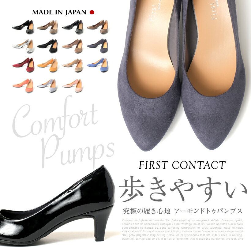 40代向けのレディース通勤靴|痛くない&歩きやすい!人気のパンプスの