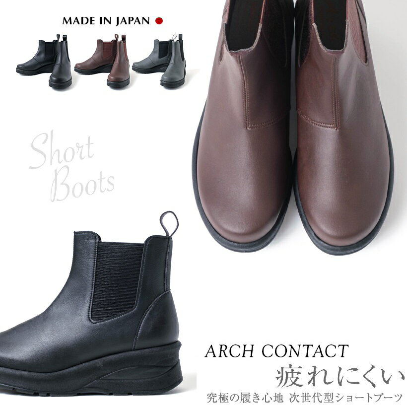 日本製 ARCH CONTACT アーチコンタクト 