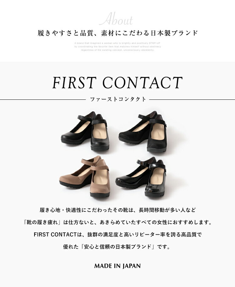 あす楽送料無料パンプス痛くない柔らかい脱げない日本製ストラップウェッジソールFIRSTCONTACTファーストコンタクトウエッジソール靴レディース歩きやすいコンフォートシューズ低反発小さいサイズヒール496054960649607