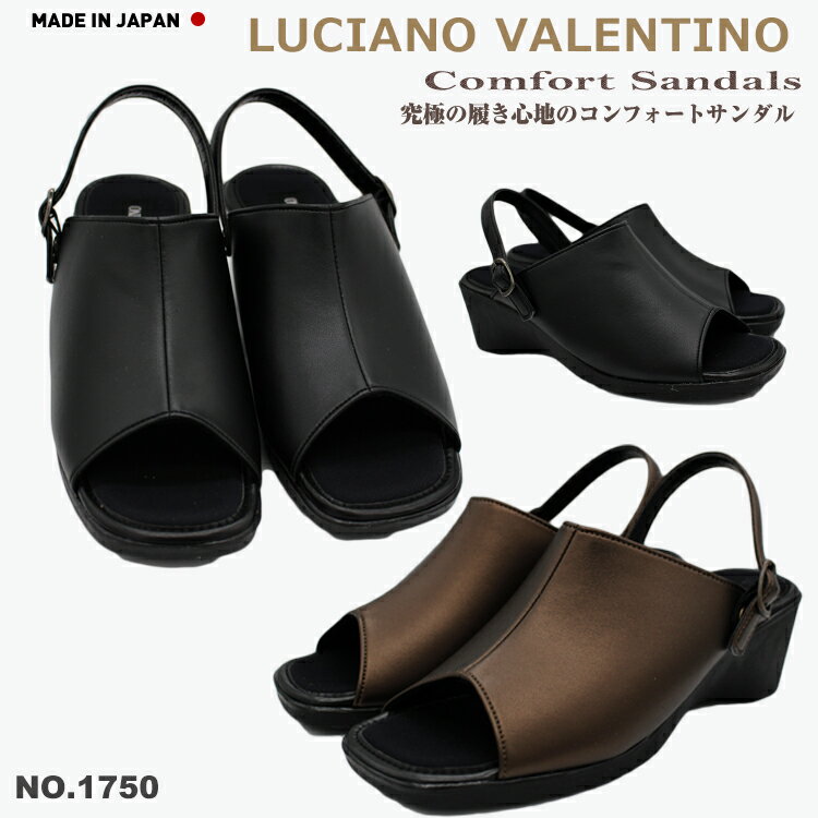 【あす楽】送料無料 LUCIANO VALENTINO ルチアーノバレンチノ サンダル レディース 厚底 クッション 日本製 接触冷感 オフィスサンダル 歩きやすい ウェッジソール カバードサンダル オフィス …