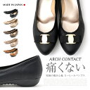 あす楽【送料無料】【日本製】ARCH CONTACT アーチコンタクト 39194 フラットシューズ リボン パンプス 痛くない 脱げない フラット パンプス 歩きやすい パンプス ローヒール リボン コンフォートシューズ レディース 黒 EE ブラック パンプス 靴 外反母趾