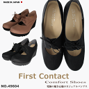 FIRST CONTACT ファーストコンタクト 日本製 抗菌 消臭 ウェッジソール パンプス コンフォートパンプス 黒 痛くない 柔らかい 脱げない おしゃれ...