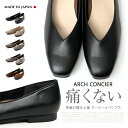 ARCH CONCIER アーチコン