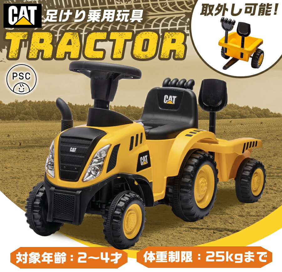 AIJYU TOYS 乗用玩具 足けり CAT トラクター はたらく車 乗用玩具 足けり玩具 子供...