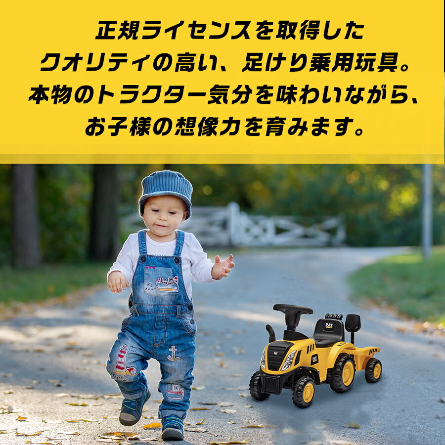 AIJYU TOYS 乗用玩具 足けり CAT トラクター はたらく車 乗用玩具 足けり玩具 子供...
