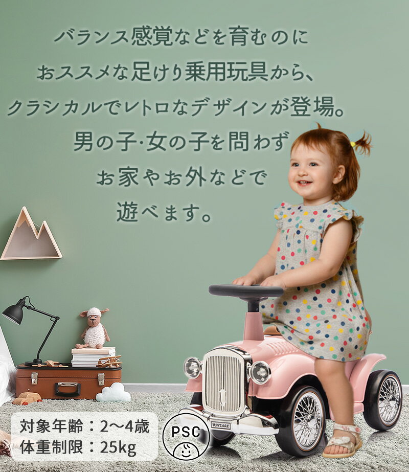 AIJYU TOYS【 完成車発送】乗用玩具 足けり乗用玩具 乗用玩具 レトロカー クラシックカー 押し車 子供用乗物 室内玩具 乗物玩具 本州送料無料 2