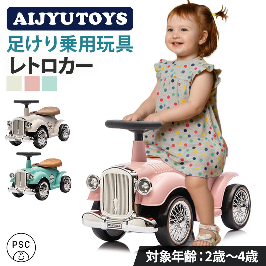 楽天市場】乗用玩具 足こぎ gt-rの通販