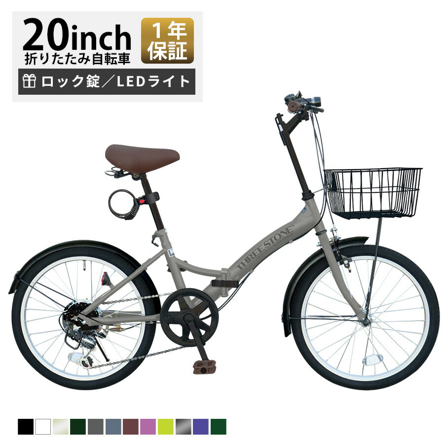 AIJYUCYCLE 접이식 자전거 20 인치 SHIMANO 6단 기어 LED 라이트 락 자물쇠 포함 메이커 보증 있음 P-008
