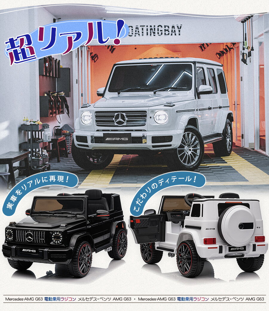 高評価 星4以上】AIJYUTOYS 電動乗用ラジコン 電動乗用カー ベンツ AMG 