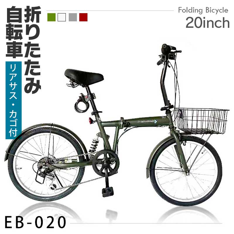 折りたたみ自転車 20インチ リアサス付き サスペンション 前カゴ付 フロントバスケット 通勤 通学に便利！ シマノ社製6段変速ギア付き折り畳み自転車 通勤や街乗りに最適 コンパクト収納 [EB-020]