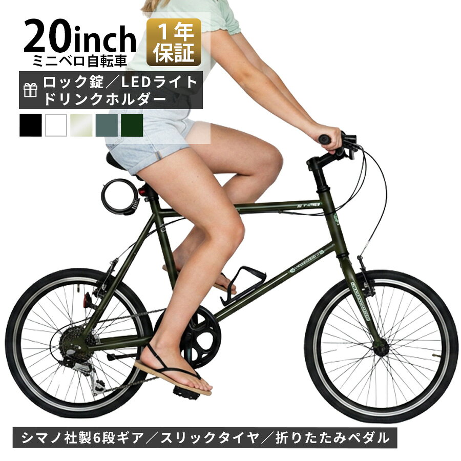 楽天市場】クロスバイク（小径自転車・ミニベロ｜自転車・サイクリング