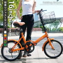 【限定カラー値下げ中!】【高評価 星4以上】AIJYUCYCLE 折りたたみ自転車 16インチ 自転車 ミニベロ 折り畳み コンパクト カゴ LEDライト ワイ...