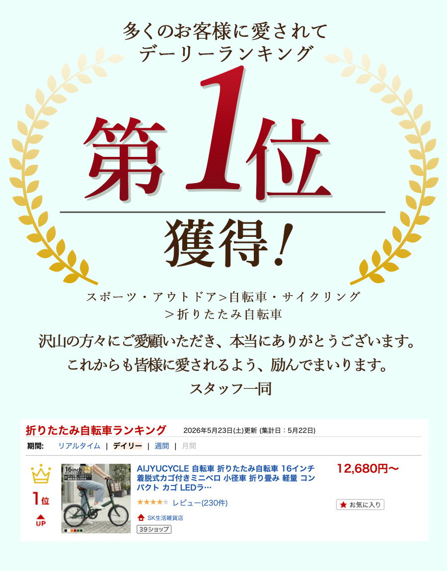 【ランキング1位獲得！】AIJYU CYCLE 自転車 折りたたみ自転車 16インチ 着脱式カ...