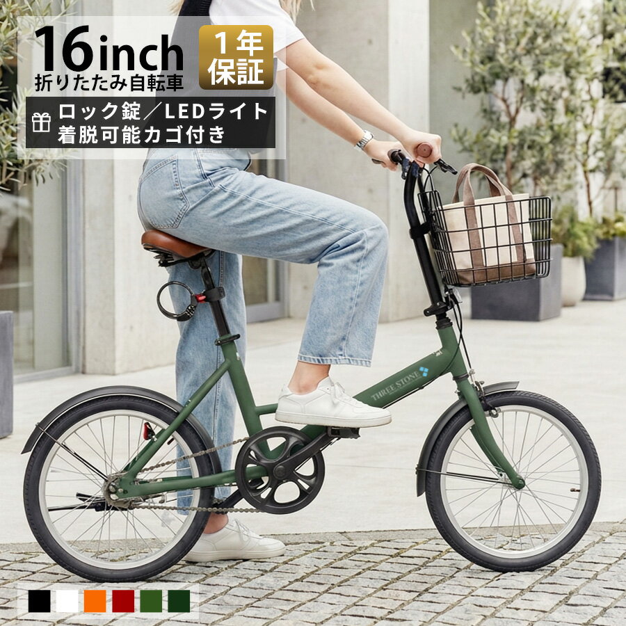 [Ranked #1!] AIJYU CYCLE Folding Bicycle 16-inch with Detachable Basket, LED Light, and Wire Lock - Mini Velo, Small Wheel Bicycle, Foldable, Lightweight, Compact, Basket, Gift, Present, Manufacturer's Warranty Included - AIJYU CYCLE EB-16